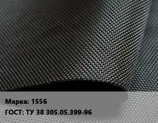 Ткань прорезиненная антискользящая 1556 ГОСТ: ТУ 38 305.05.399-96